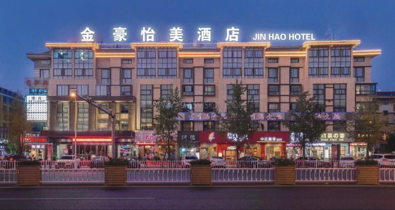 Yiwu Quan Ji Hotel Экстерьер фото