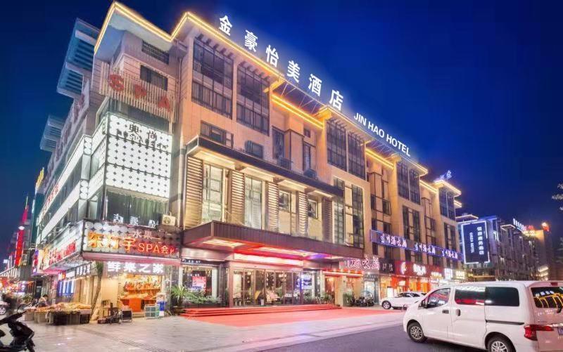 Yiwu Quan Ji Hotel Экстерьер фото